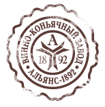 Виноконьячный завод "Альянс-1892"